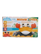УЦЕНКА (ТРЕЩИНА) Музыкальная игрушка «Малыш Краби» SL-07199A звук, движение, цвет МИКС - Фото 10