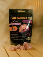 Соль гималайская колотая розовая 3-7 см, 3 кг 10862007 - фото 16170446