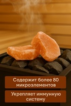 Соль гималайская колотая розовая 3-7 см, 3 кг 10862007 - фото 16225403