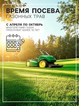 Газонная травосмесь Микс «Мой Выбор», травосмесь, 1 кг