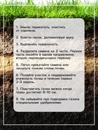 Газонная травосмесь Микс «Мой Выбор», травосмесь, 1 кг 10872572 - фото 16363562
