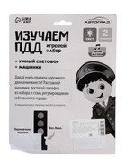 УЦЕНКА Светофор с машинками «Изучаем ПДД», световые эффекты, русский чип, МИКС 10880497