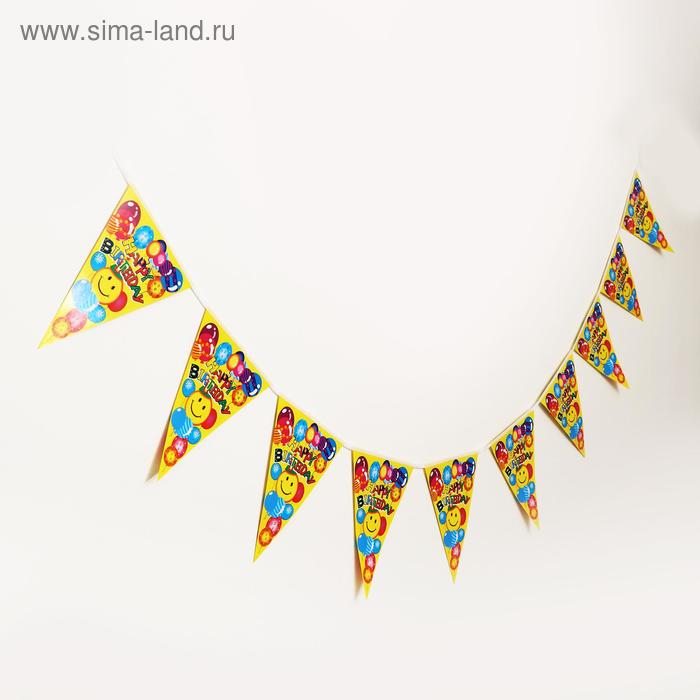 Растяжка «С днём рождения», 10 флажков - Фото 1