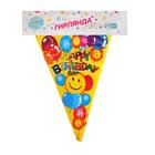 Растяжка «С днём рождения», 10 флажков - Фото 4