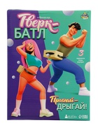 УЦЕНКА Уценка Подвижная игра «Тверк батл», от 4 игроков - Фото 11