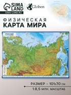УЦЕНКА Карта России физическая, 101 x 70 см, 1:8.5 млн, ламинированная - фото 14794809