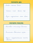 Прописи «Шаг 1. Учимся писать буквы», 36 стр. - фото 809447296