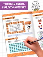 Рабочая тетрадь «Тренируем внимательность», 36 стр. - фото 120950444