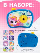 Проектор - фотоаппарат «Волшебные пони», световые эффекты - Фото 2