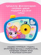 Проектор - фотоаппарат «Волшебные пони», световые эффекты - Фото 5