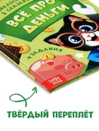 Энциклопедия в сказках «Всё про деньги», 48 стр. - Фото 6