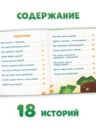 Энциклопедия в сказках «Всё про деньги», 48 стр. - Фото 7