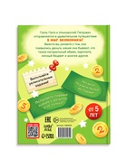 Энциклопедия в сказках «Всё про деньги», 48 стр. - Фото 8