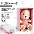 УЦЕНКА Подарочный набор: мягкая игрушка «Медвежонок» + держатель для пустышки, 23 см, розовый - Фото 1