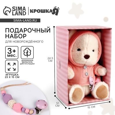 УЦЕНКА Подарочный набор: мягкая игрушка «Медвежонок» + держатель для пустышки, 23 см, розовый