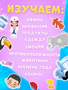 УЦЕНКА Большая книга с липучками «Синий трактор», А4, 100 липучек - Фото 3