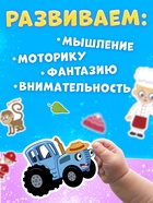 УЦЕНКА Большая книга с липучками «Синий трактор», А4, 100 липучек 10880646