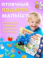 УЦЕНКА Большая книга с липучками «Синий трактор», А4, 100 липучек - Фото 5