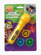 УЦЕНКА Проектор-фонарик, Лео и Тиг SL-06868 свет, цвет жёлтый - Фото 1