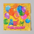 Салфетки бумажные двухслойные «С днём рождения», шарики, конфетти, 33х33, 20 шт. - фото 4605718