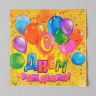 Салфетки бумажные двухслойные «С днём рождения», шарики, конфетти, 33х33, 20 шт. - фото 4605720