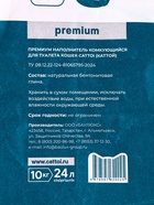 Наполнитель минеральный комкующийся Cattoi Premium 10 кг, пластиковый пакет - Фото 3