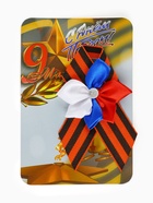 Георгиевская лента на 9 мая «С Днём Победы», с цветком триколор - Фото 1