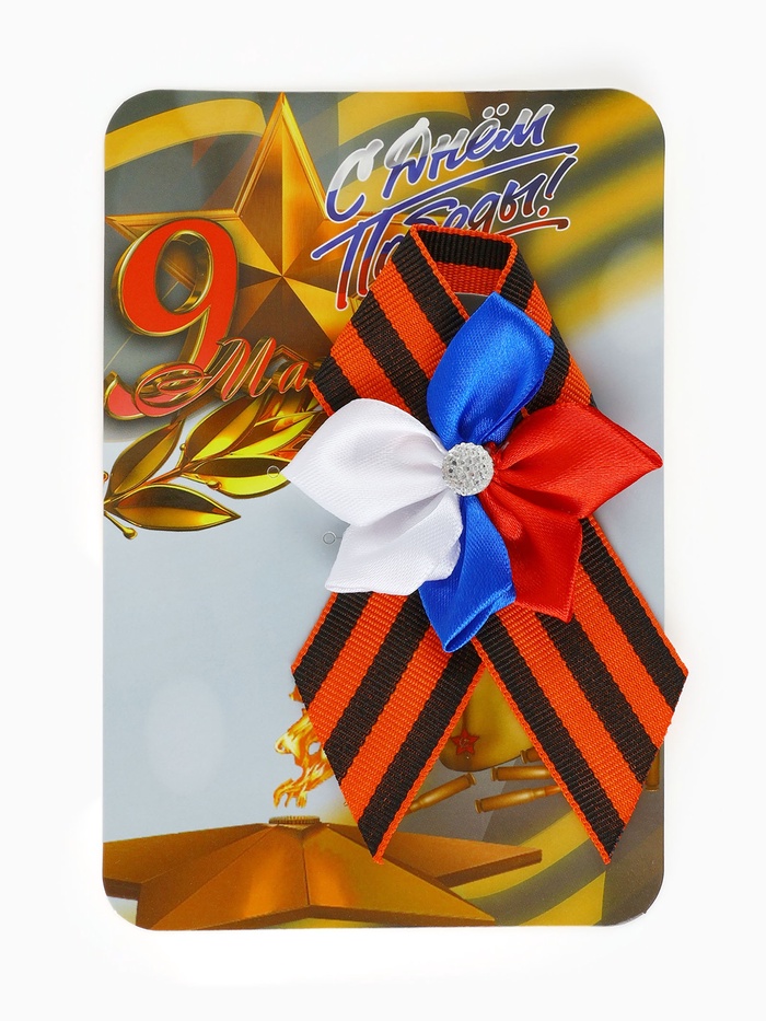 Георгиевская лента на 9 мая «С Днём Победы», с цветком триколор - Фото 1