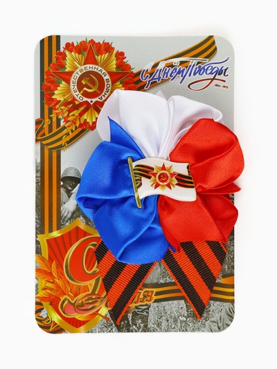 Георгиевская лента на 9 мая «С Днём Победы», с цветком триколор и значком