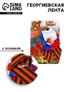 Георгиевская лента на 9 мая «С Днём Победы», со значком и цветком - Фото 1