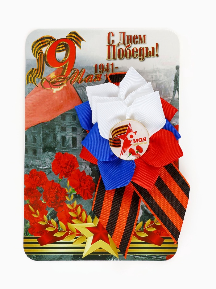 Георгиевская лента на 9 мая «С Днём Победы», со значком и цветком - Фото 1