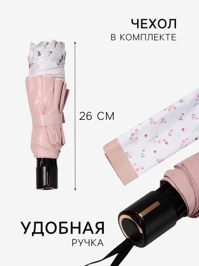 Зонт механический «Цветы», 4 сложения, 8 спиц, R=48/56 см, d=96 см, МИКС