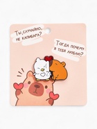 Значок «Капибара с утёнком», оранжево-белый в чёрном металле (комплект 2 шт) - фото 37991715