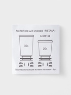 Контейнер для мусора с педалью «Металл», 20 л 10879283 - фото 16006719