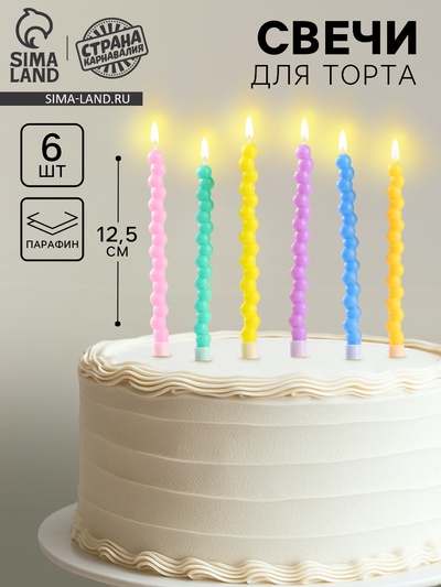 Свечи для торта «Жемчужины», 6 шт., разноцветные
