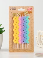 Свечи для торта «Зигзаг», 6 шт., разноцветные - фото 118990927 Свечи для торта «Зигзаг», 6 шт., разноцветные - фото 118990927