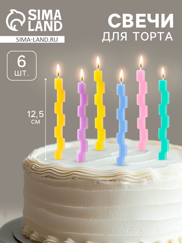 Свечи для торта «Тетрис», 6 шт., разноцветные