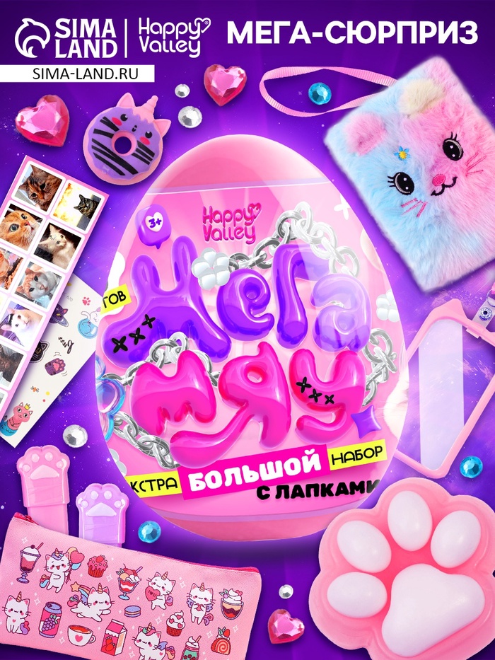 Игрушка - сюрприз в яйце «Мега-сюрприз», больше 30 предметов, розовый - Фото 1