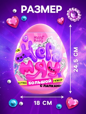 Игрушка - сюрприз в яйце «Мега-сюрприз», больше 30 предметов, розовый