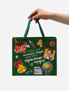 Пакет подарочный с открыткой «Лучший учитель», 23×27×11.5 см - Фото 12