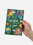 Пакет подарочный с открыткой «Лучший учитель», 23×27×11.5 см - Фото 13