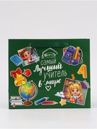 Пакет подарочный с открыткой «Лучший учитель», 23×27×11.5 см - Фото 5