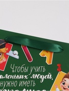 Пакет подарочный с открыткой «Лучший учитель», 23×27×11.5 см - Фото 6