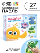 Макси - пазлы с тактильными вставками «Цыпа», 27 деталей - Фото 1