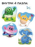 Макси - пазлы с тактильными вставками «Цыпа», 27 деталей - Фото 4