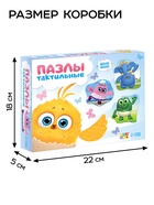 Макси - пазлы с тактильными вставками «Цыпа», 27 деталей - Фото 5