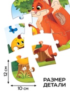 Макси - пазлы с тактильными вставками «Любимые сказки», 36 деталей - Фото 4