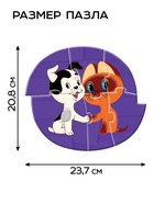 Макси - пазлы с тактильными вставками «Лучшие друзья», 24 детали, Союзмультфильм - Фото 2