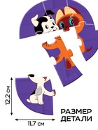 Макси - пазлы с тактильными вставками «Лучшие друзья», 24 детали, Союзмультфильм - Фото 3