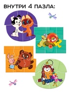 Макси - пазлы с тактильными вставками «Лучшие друзья», 24 детали, Союзмультфильм - Фото 4